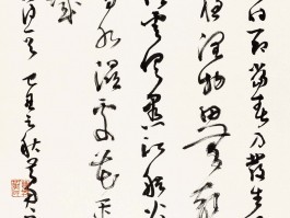书法家黄君作品多少钱(书法家黄君寔字多少钱一平尺)-书法家黄君联系方式