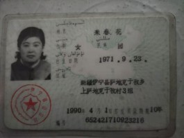 寻亲：来春芳