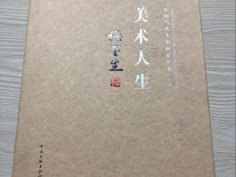 画家徐涛作品多少钱(画家徐亚东简介)-画家徐涛联系方式
