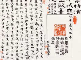 书法家逯国胜作品多少钱(逯国胜书法作品)-书法家逯国胜联系方式