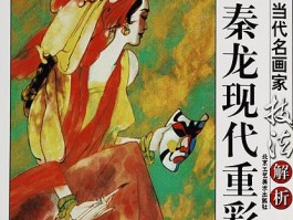 画家秦龙作品多少钱(画家秦龙的画拍卖)-画家秦龙联系方式