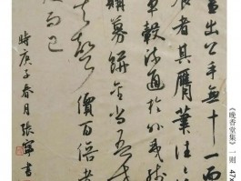 书法家张宁(画家张宁的画价格)