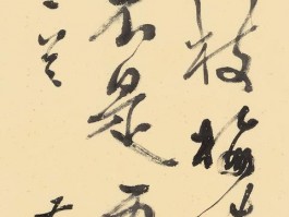 书法家江水作品多少钱(江水书法作品)-书法家江水联系方式