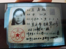 寻亲：王美娅