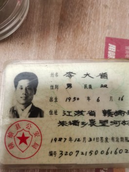 寻亲：李大省