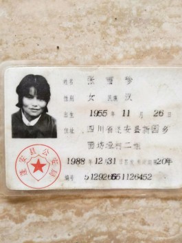 寻亲：张雪珍