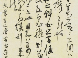 书法家穆孝天(穆书法图片大全)