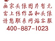 书画家王建玉的简介和联系方式