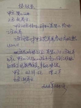 寻亲：郑建琦