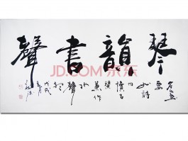 书法家宋树德(宋树德书法作品)