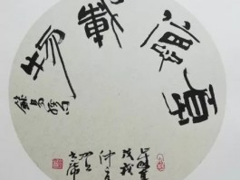 书法家贺书席作品多少钱(贺书席书法家多少钱一平尺)-书法家贺书席联系方式