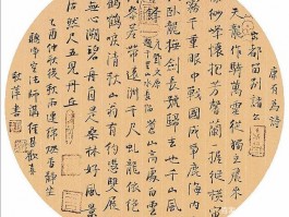 书法家韦斯琴(韦斯琴书法市场价格)