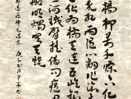 书法家杨康乐作品多少钱(南京书法家杨康乐)-书法家杨康乐联系方式
