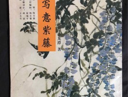 包含画家李龙潭的词条