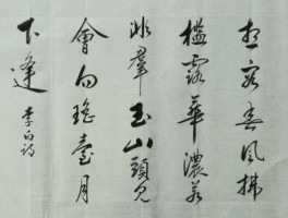 书法家赵凤桐作品多少钱(画家赵凤琴的价格)-书法家赵凤桐联系方式