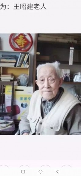 寻亲：王昭建