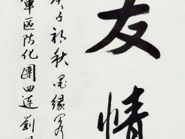 书法家许明作品多少钱(书法家许明琇简介及作品)-书法家许明联系方式