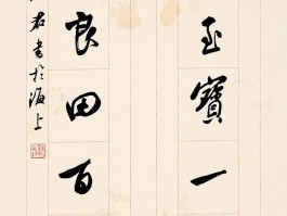 书法家徐铁君作品多少钱(书法家徐如铁)-书法家徐铁君联系方式