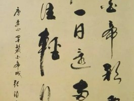 书法家张平树作品多少钱(书法家张平树作品欣赏)-书法家张平树联系方式