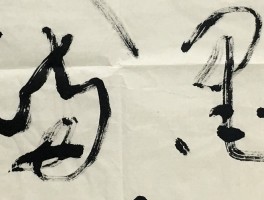 书法家陈经(书法家陈经坤)