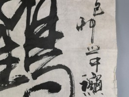 书法家王兴国作品多少钱(书法家王兴国作品)-书法家王兴国联系方式