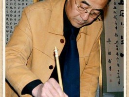 书法家常记仁作品多少钱(书法记字怎么写好看)-书法家常记仁联系方式