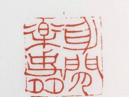 书法家方爱龙(方爱国个人简介)