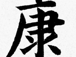 书法家杨永健(书法家杨永健简介)