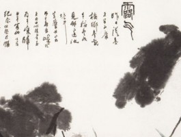 艺术家潘天寿介绍和相关作品欣赏