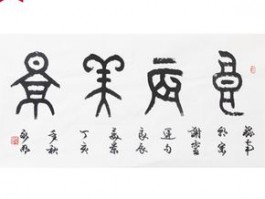画家姚卫国作品多少钱(书法家姚卫东)-画家姚卫国联系方式