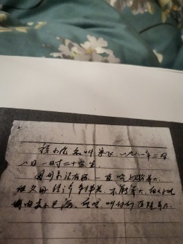 寻亲：宋飞
