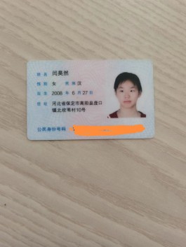 寻亲：闫昊然
