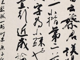 书法家姚小平(书法家姚小平简介)
