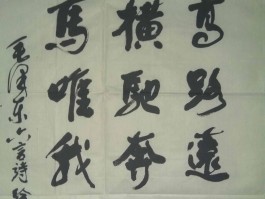 书法家德荣孟(书法家德荣简介)