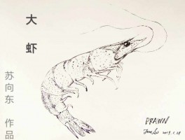 画家苏志东作品多少钱(书法家苏志刚简历)-画家苏志东联系方式