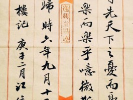 书法家王可俊作品多少钱(书法家王可俊简历)-书法家王可俊联系方式