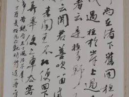 书法家史文涛的简单介绍