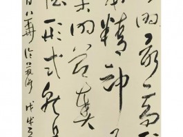书法家王卯全作品多少钱(王卯全陶瓷书法第一人)-书法家王卯全联系方式