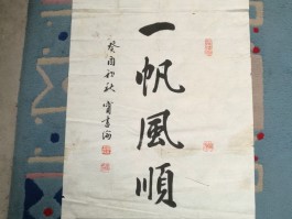 书法家宁书纶作品多少钱(宁书伦书法作品欣赏)-书法家宁书纶联系方式
