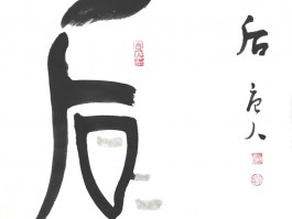 画家李国峰作品多少钱(山水画家李国庆)-画家李国峰联系方式