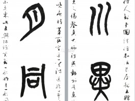 书法家昆谢学作品多少钱(谢昆仑个人信息)-书法家昆谢学联系方式