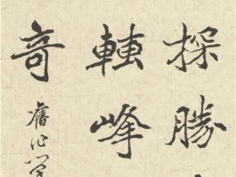 书法家薛夫彬作品多少钱(薛夫彬行书作品)-书法家薛夫彬联系方式