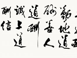 书法家薛冲波作品多少钱(书法家薛镛个人简介)-书法家薛冲波联系方式