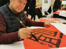 书法家李向东(书法家李向东的简介)