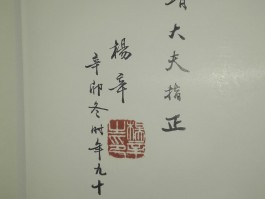 书法家杨辛作品多少钱(书法家杨辛字价格)-书法家杨辛联系方式