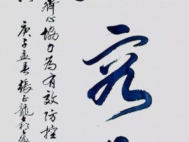 书法家叶欣作品多少钱(叶欣书法家的书法价格)-书法家叶欣联系方式