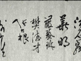 书法家尘董鸿作品多少钱(著名书法家董宸)-书法家尘董鸿联系方式