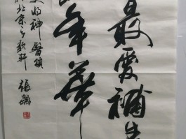 画家张飙作品多少钱(张飚字画价格)-画家张飙联系方式