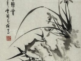 画家孔玉梅(书法家孔玉峰)