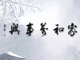 书法家于宝顺作品多少钱(于宝海书法作品)-书法家于宝顺联系方式